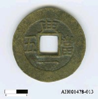藏品(朝鮮「常平通寶」)的圖片